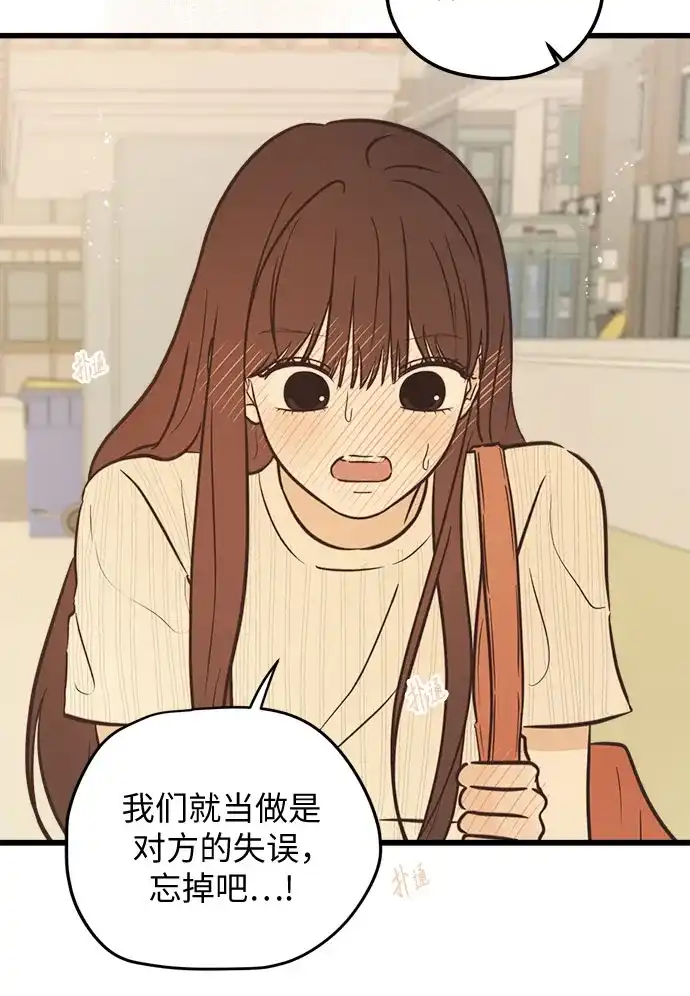 柠檬味青春 [第41话] 因为喜欢 第25页