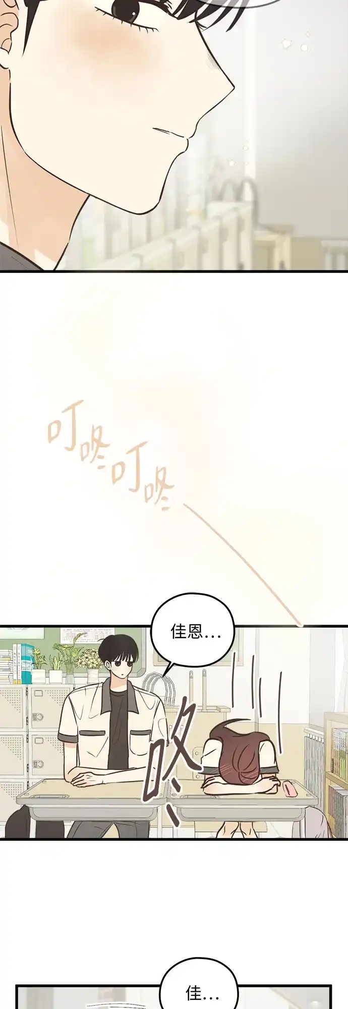 柠檬味青春 [第41话] 因为喜欢 第34页