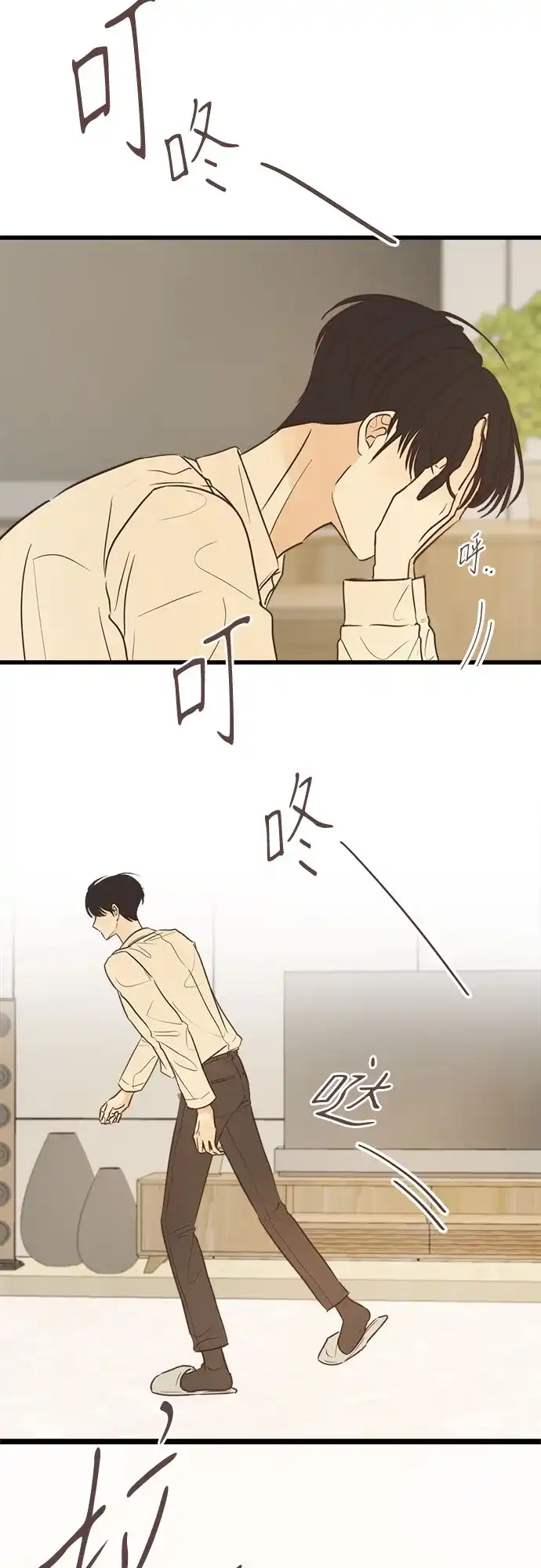 柠檬味青春 [第41话] 因为喜欢 第9页