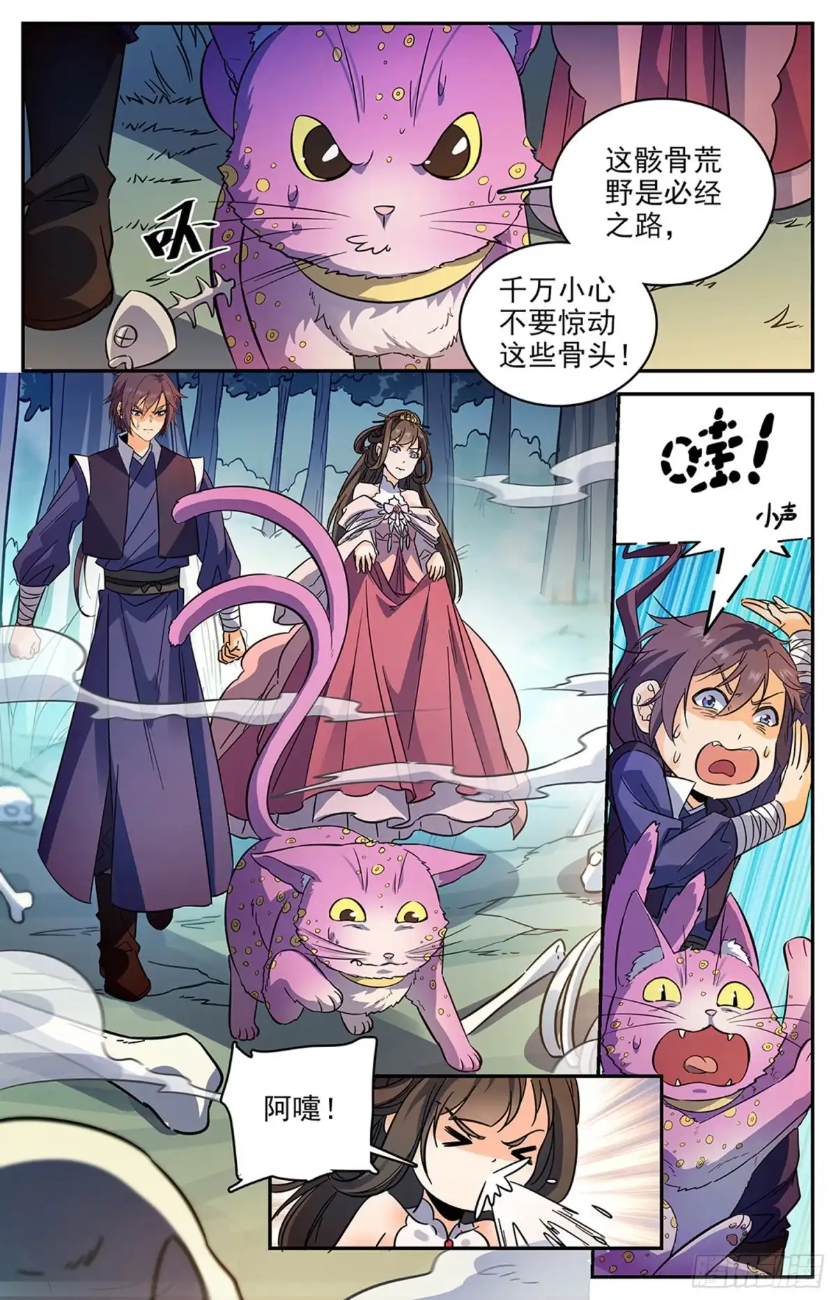 第11页