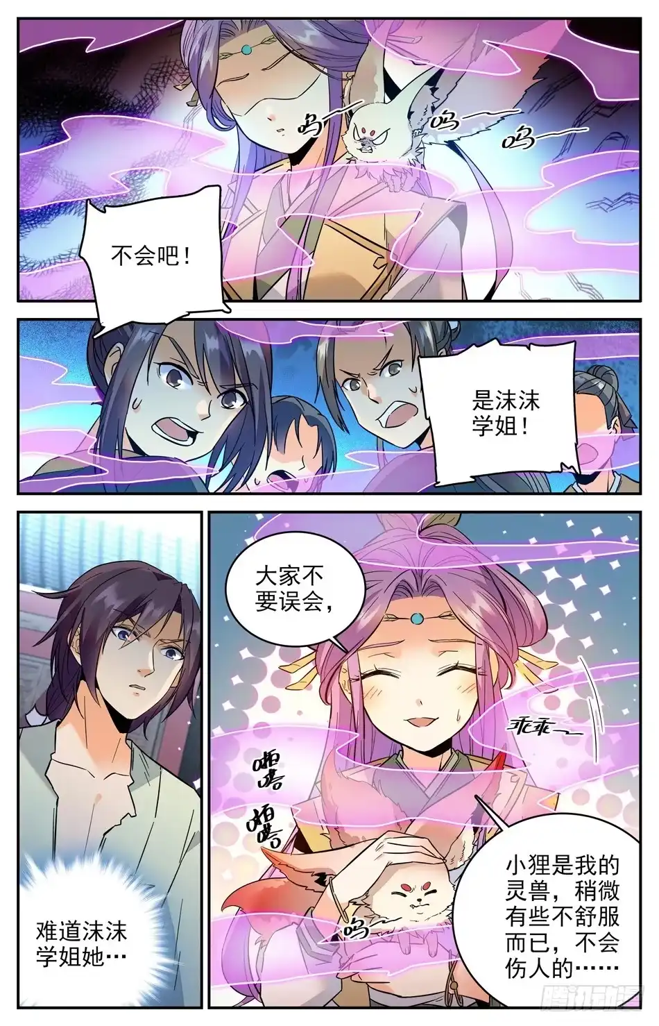 第10页