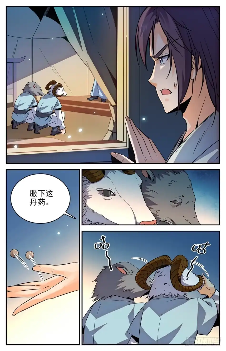 第12页