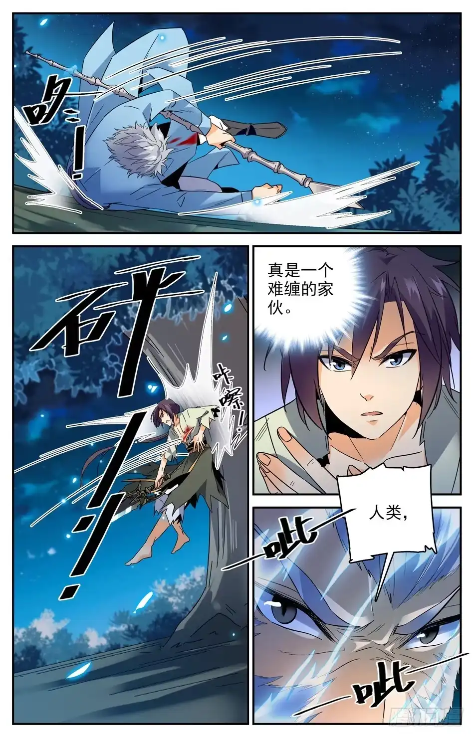第11页
