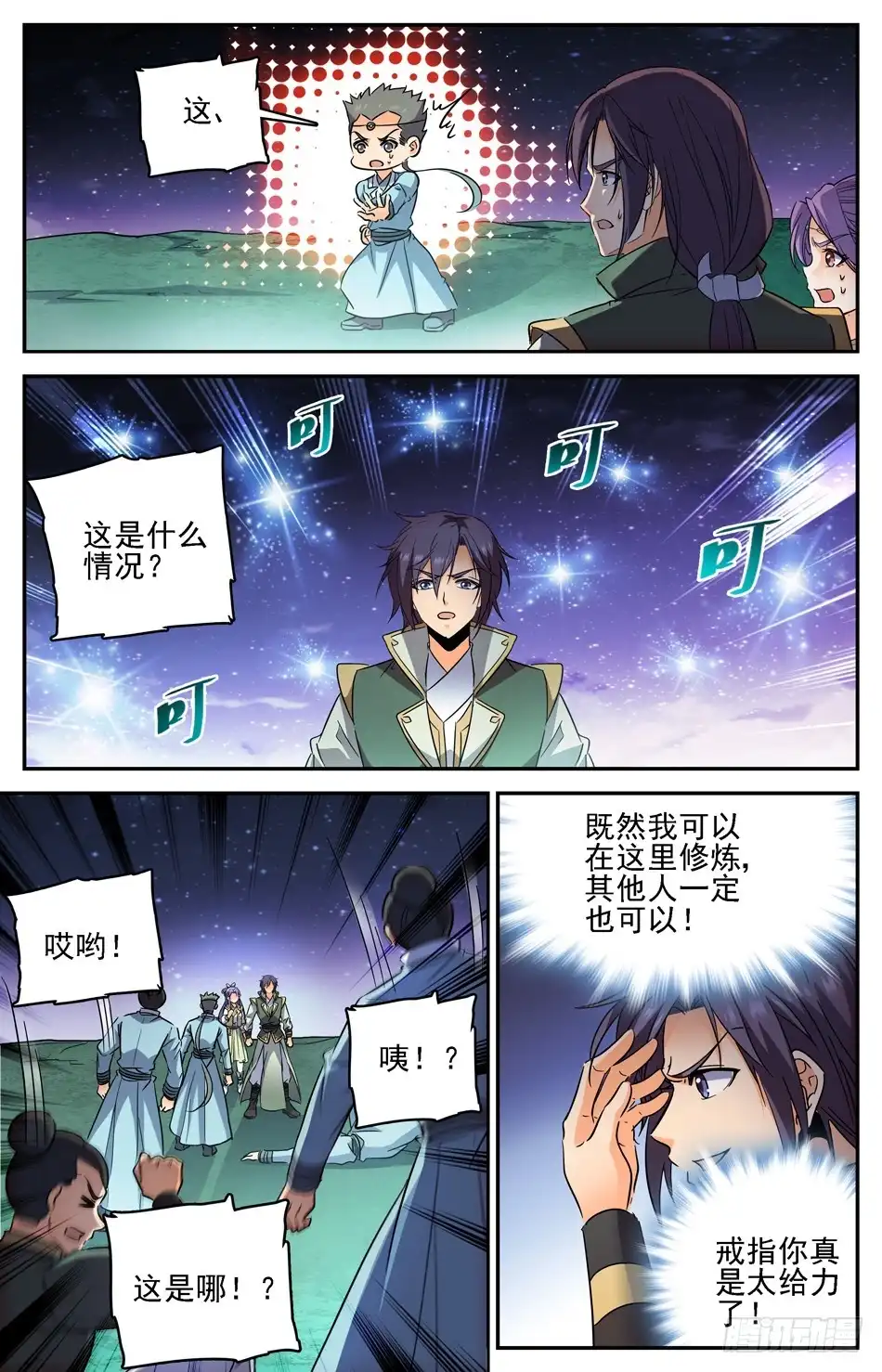第11页