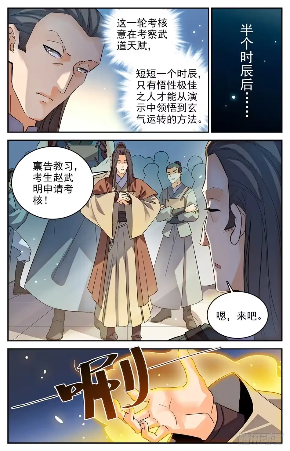 第9页