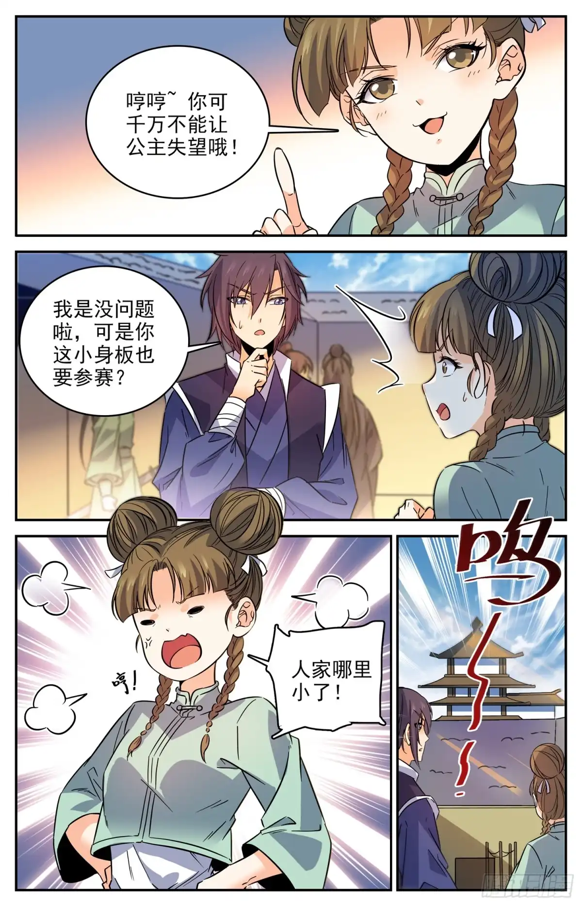 第3页