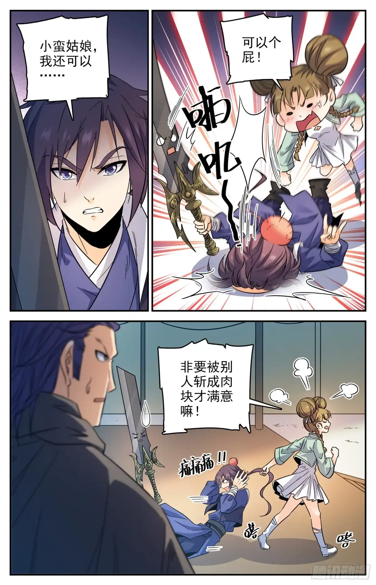 第4页