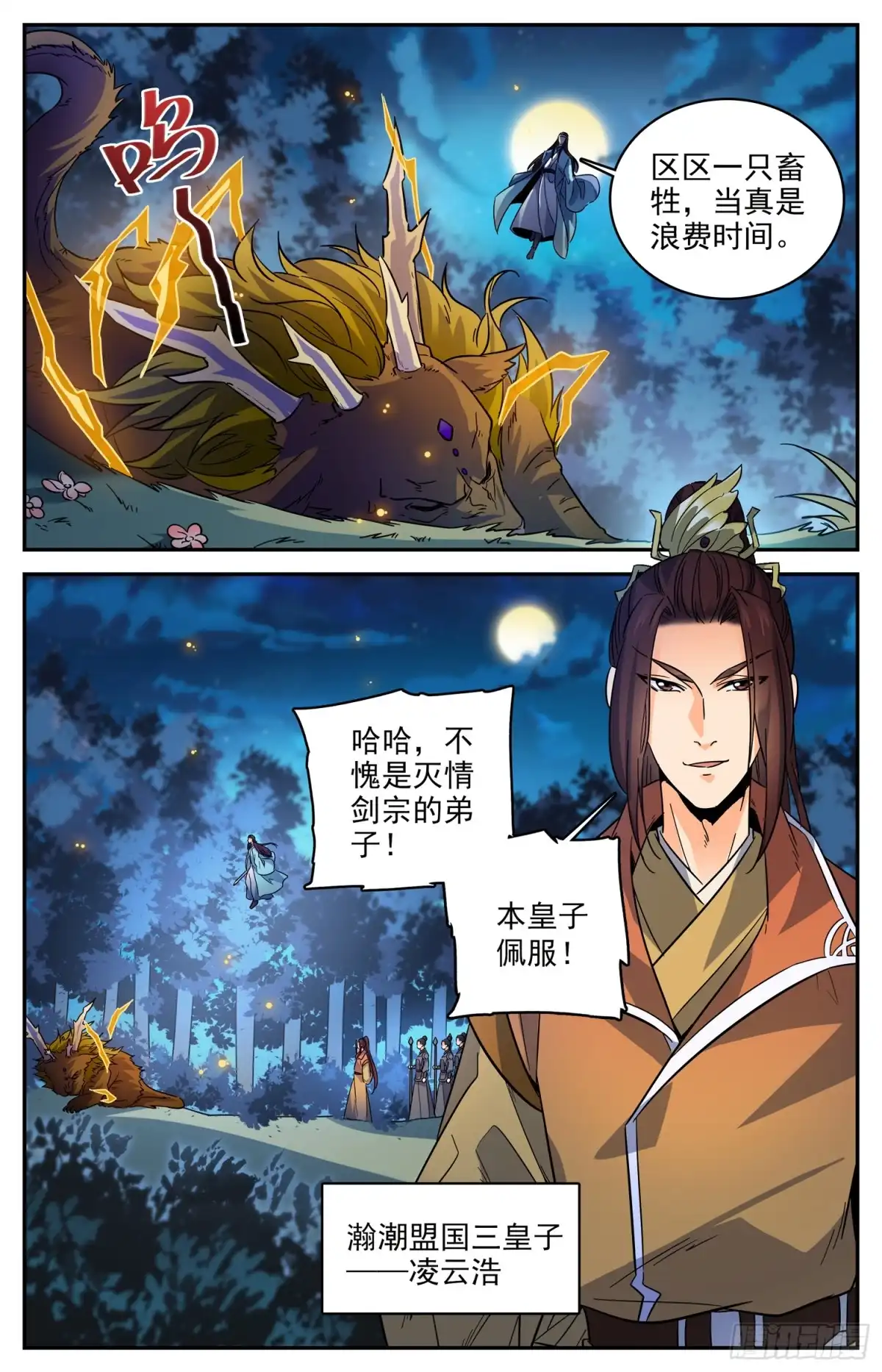第10页