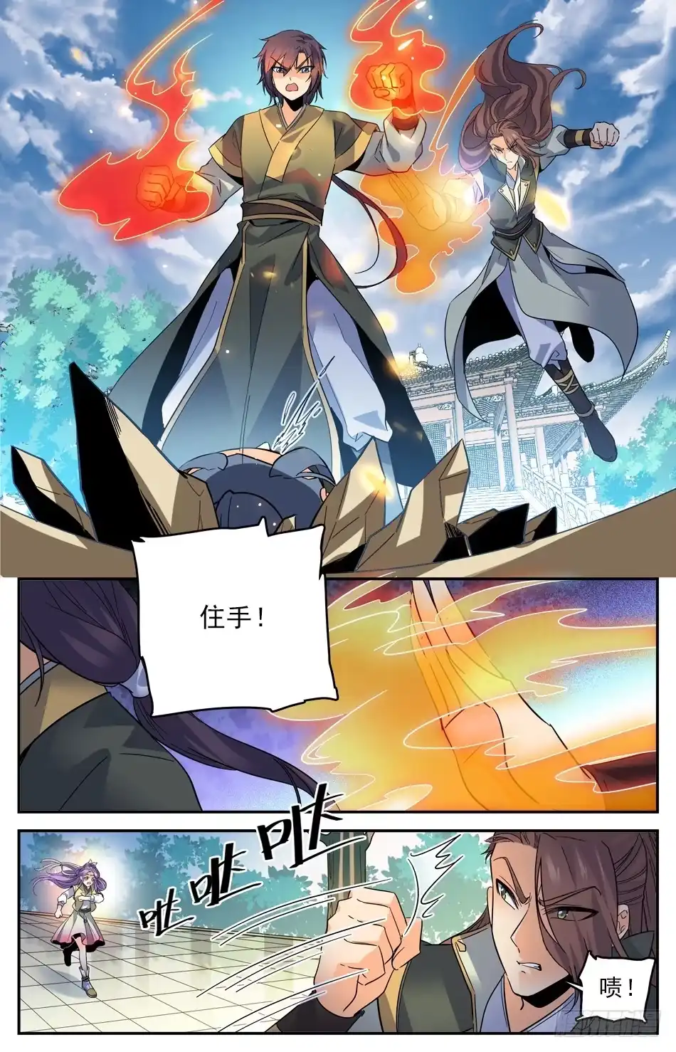 第3页