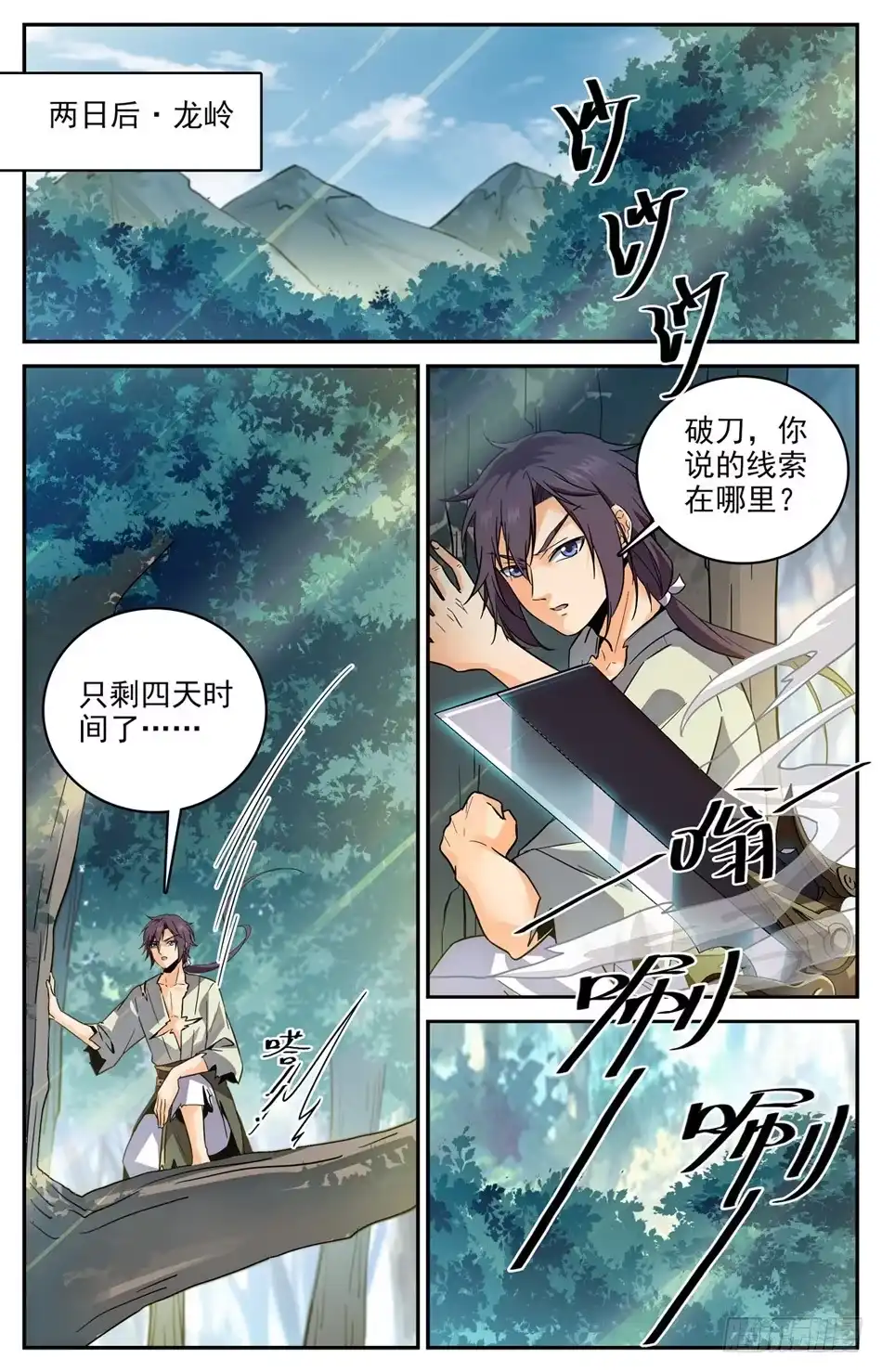第3页