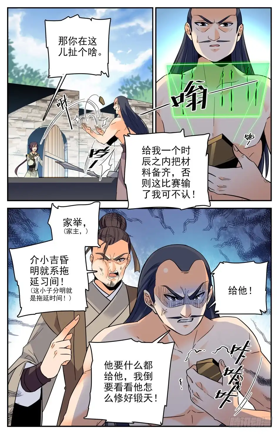 第9页