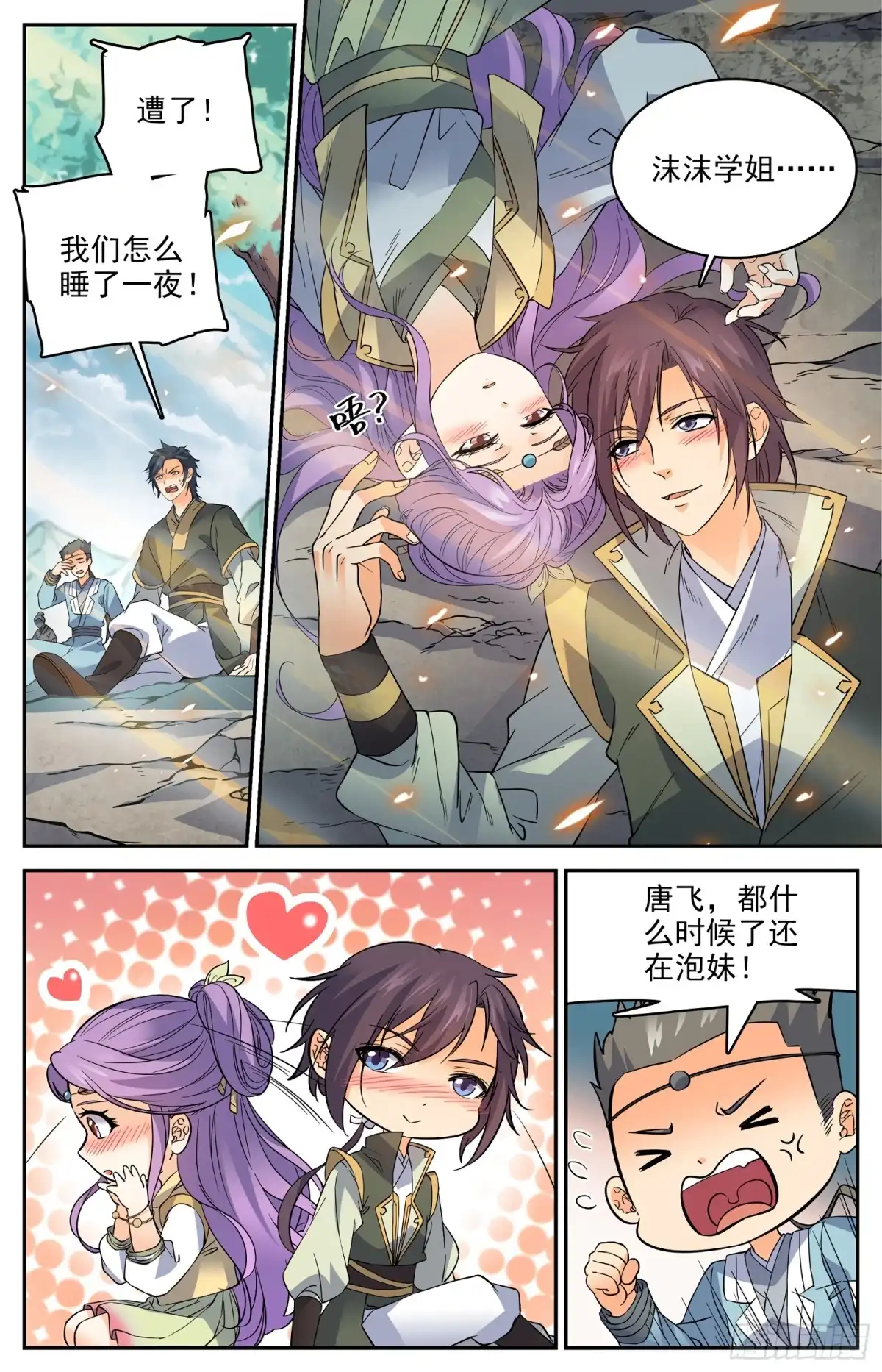 第3页