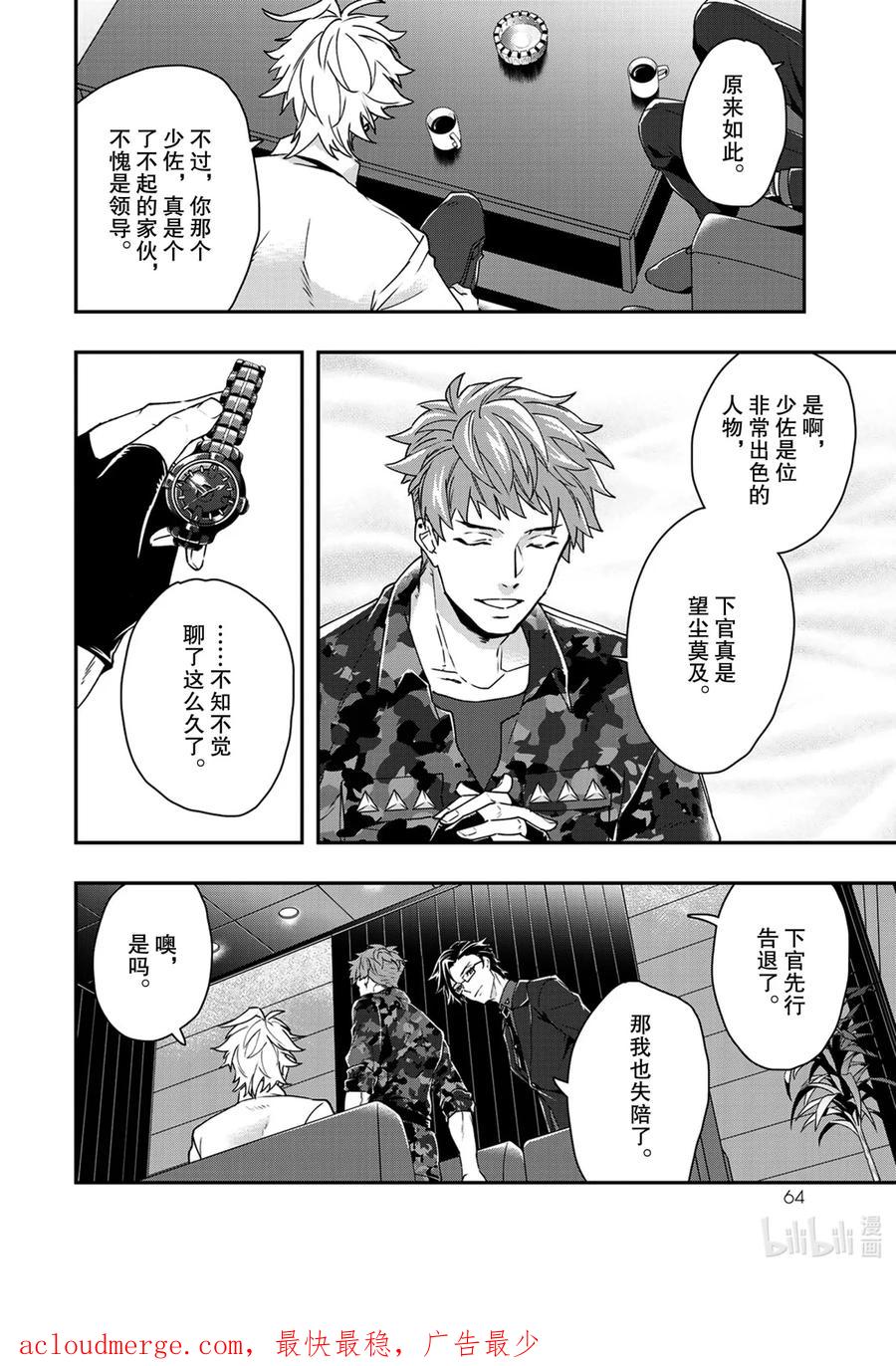 第38页