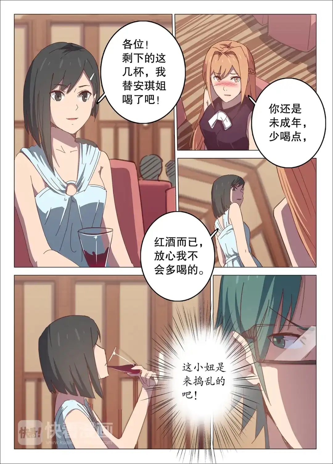 第7页