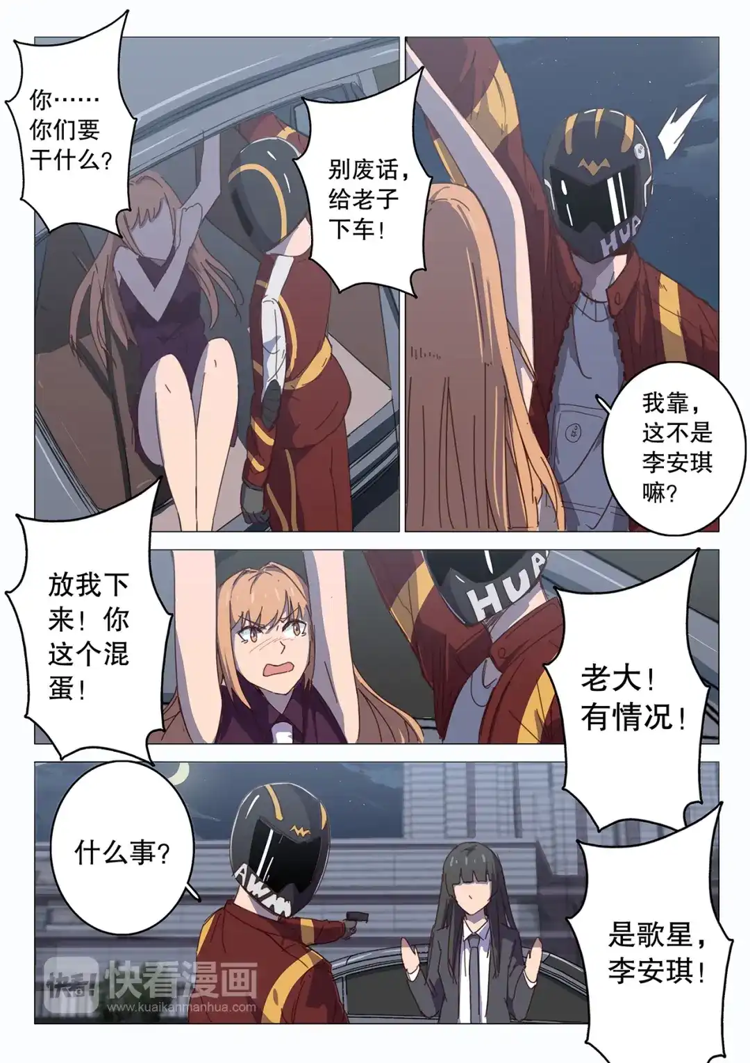 第6页