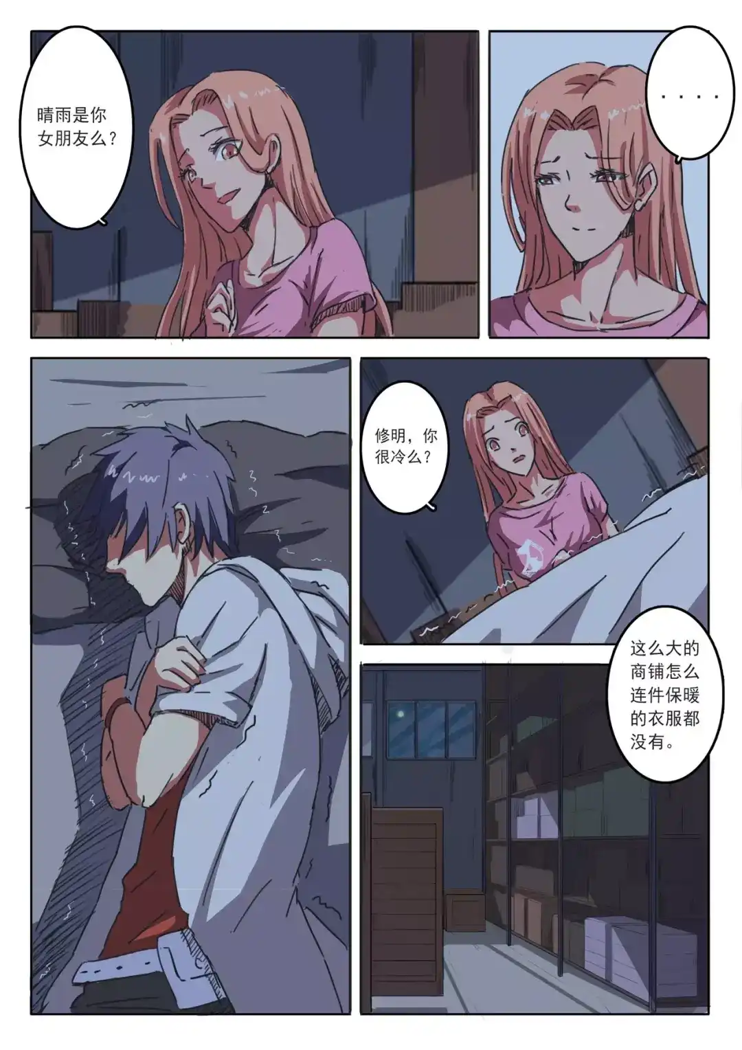 第6页