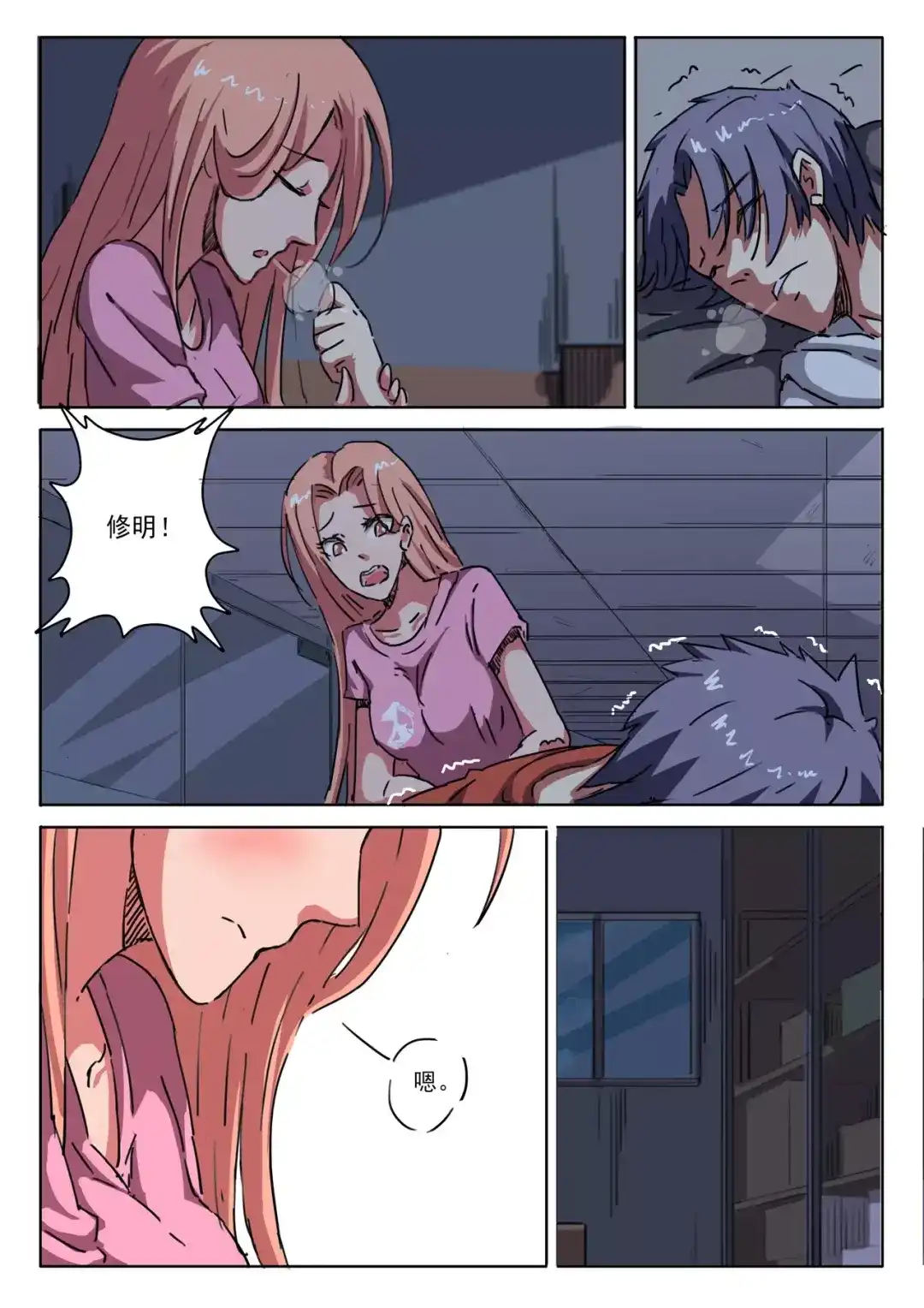 第7页