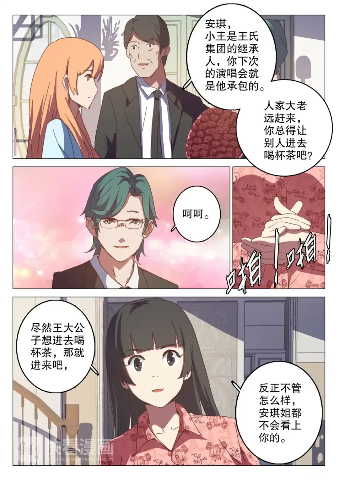 第7页