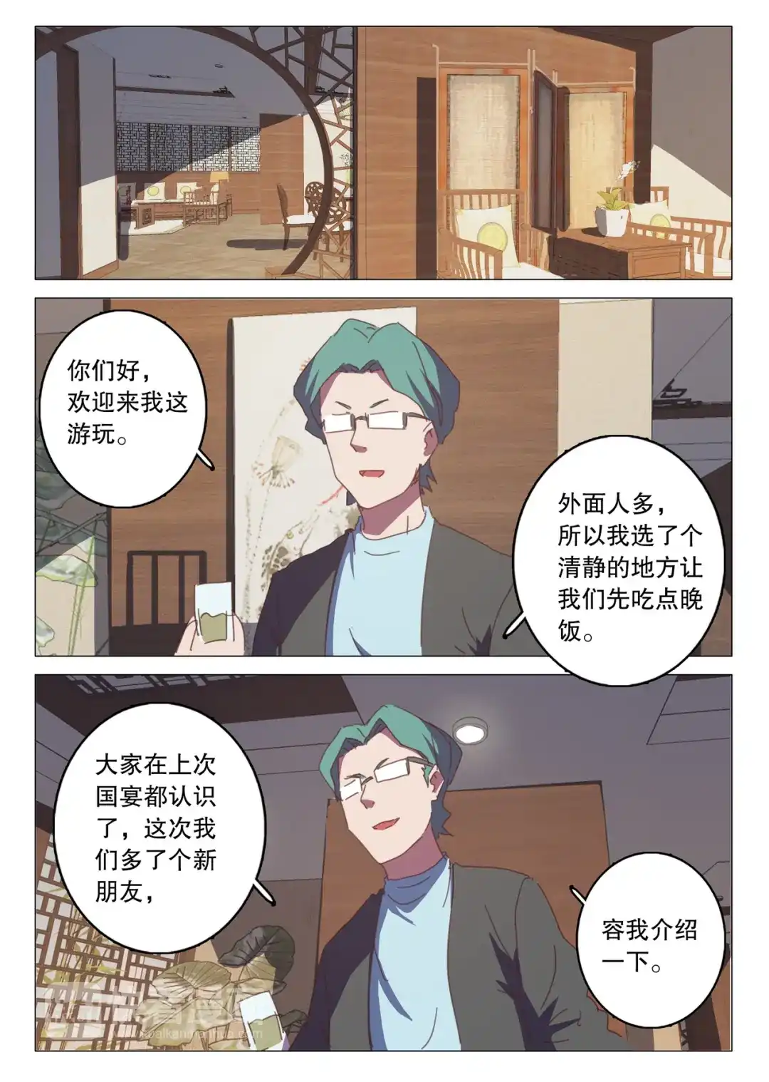 第8页