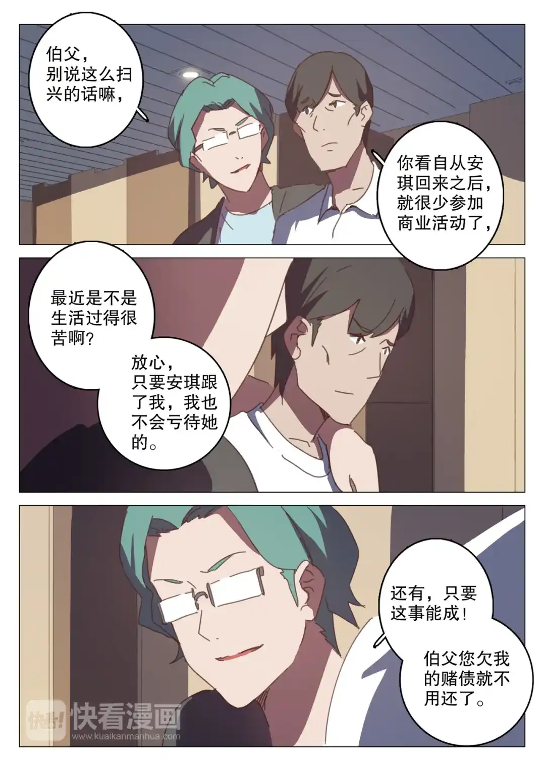 第7页