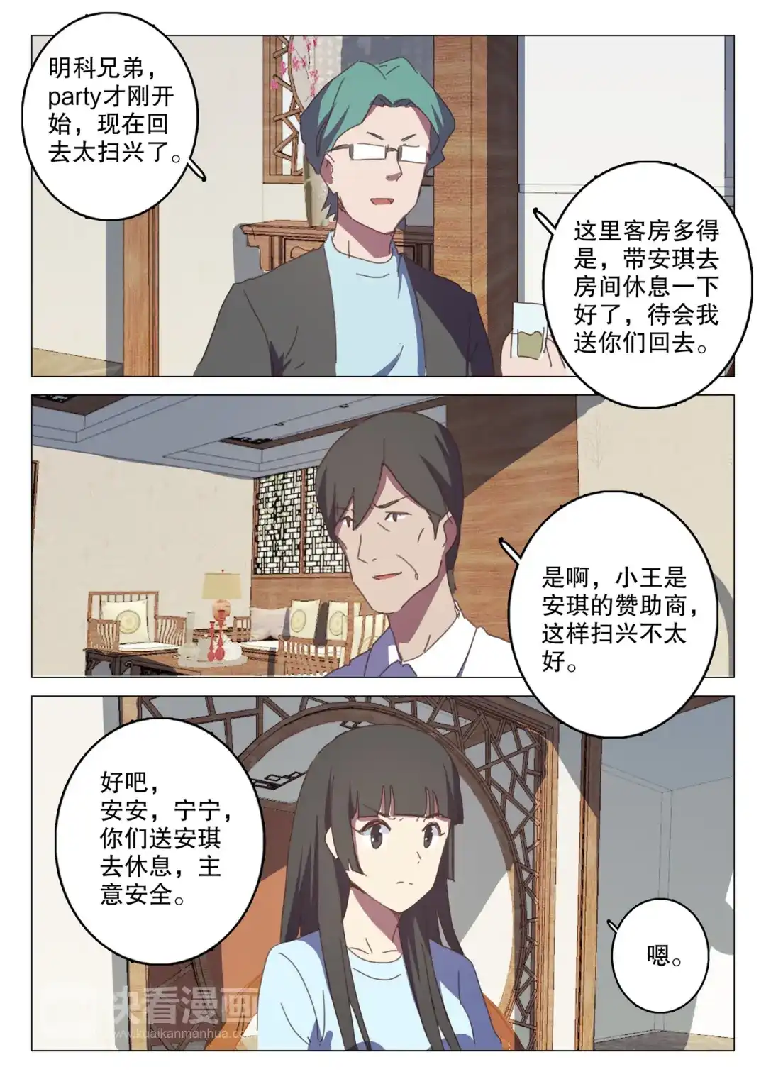 第3页