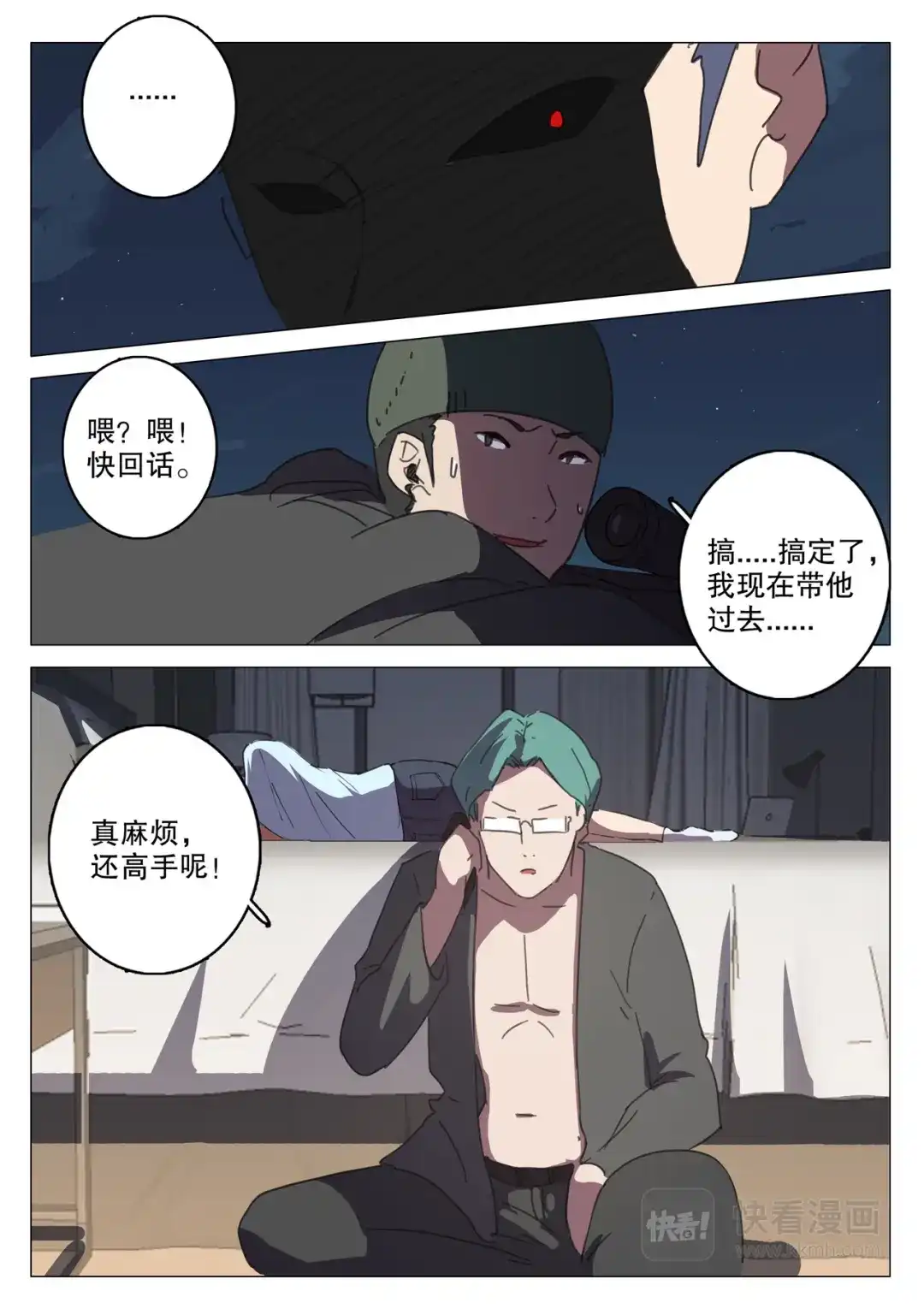 第7页