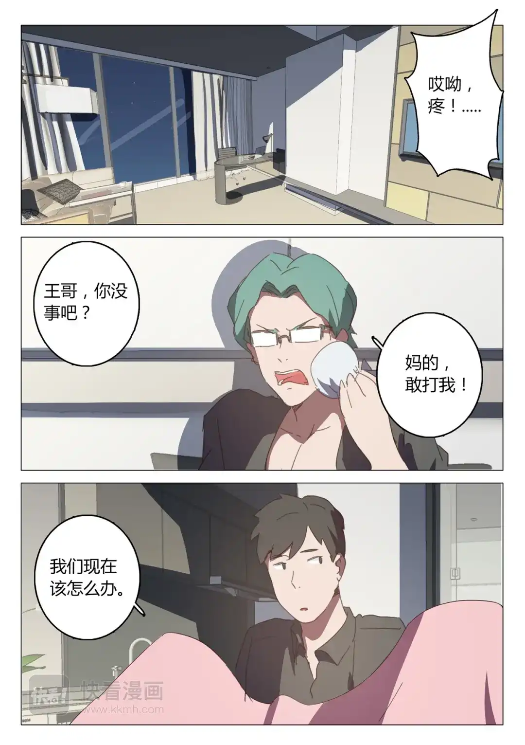 第8页