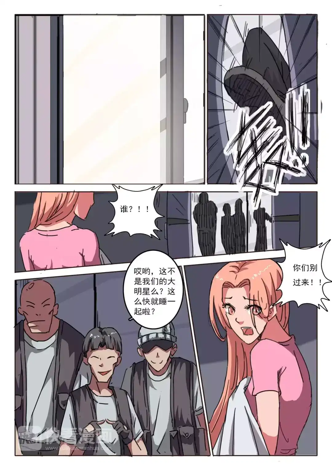 第8页