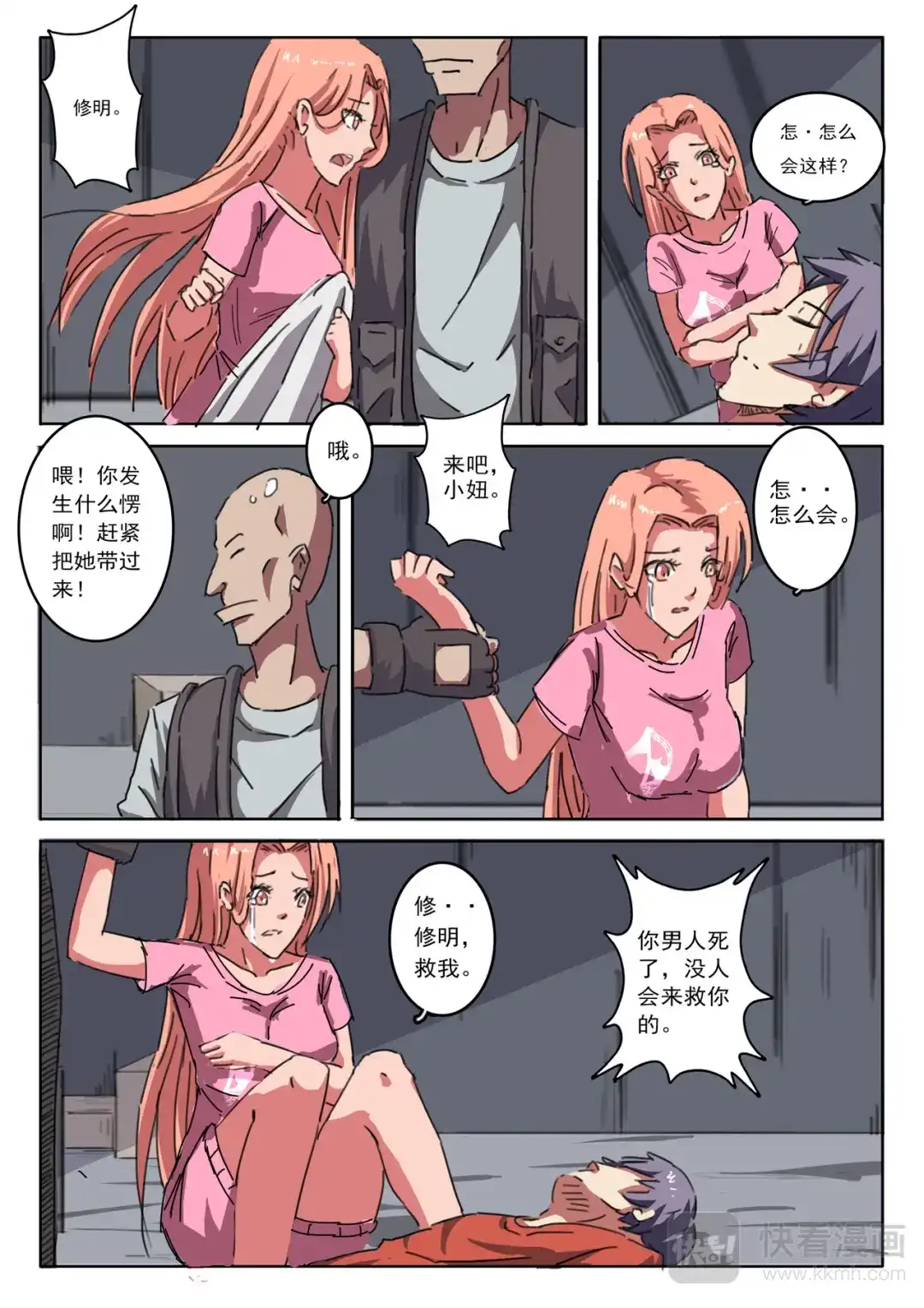 第3页