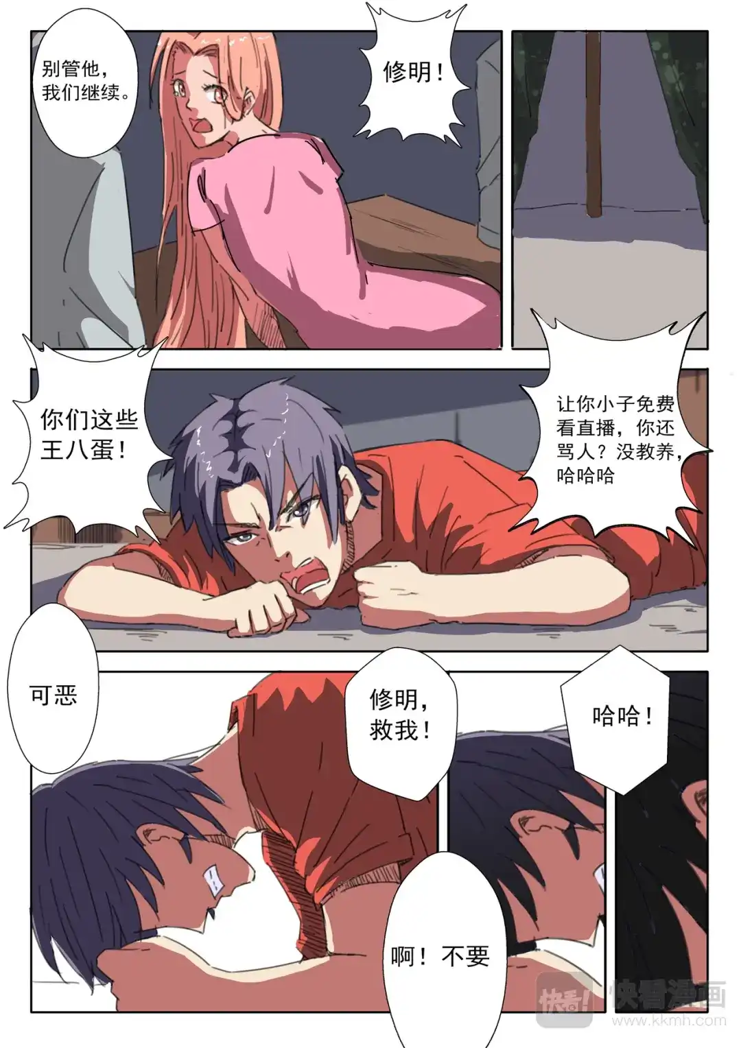 第6页