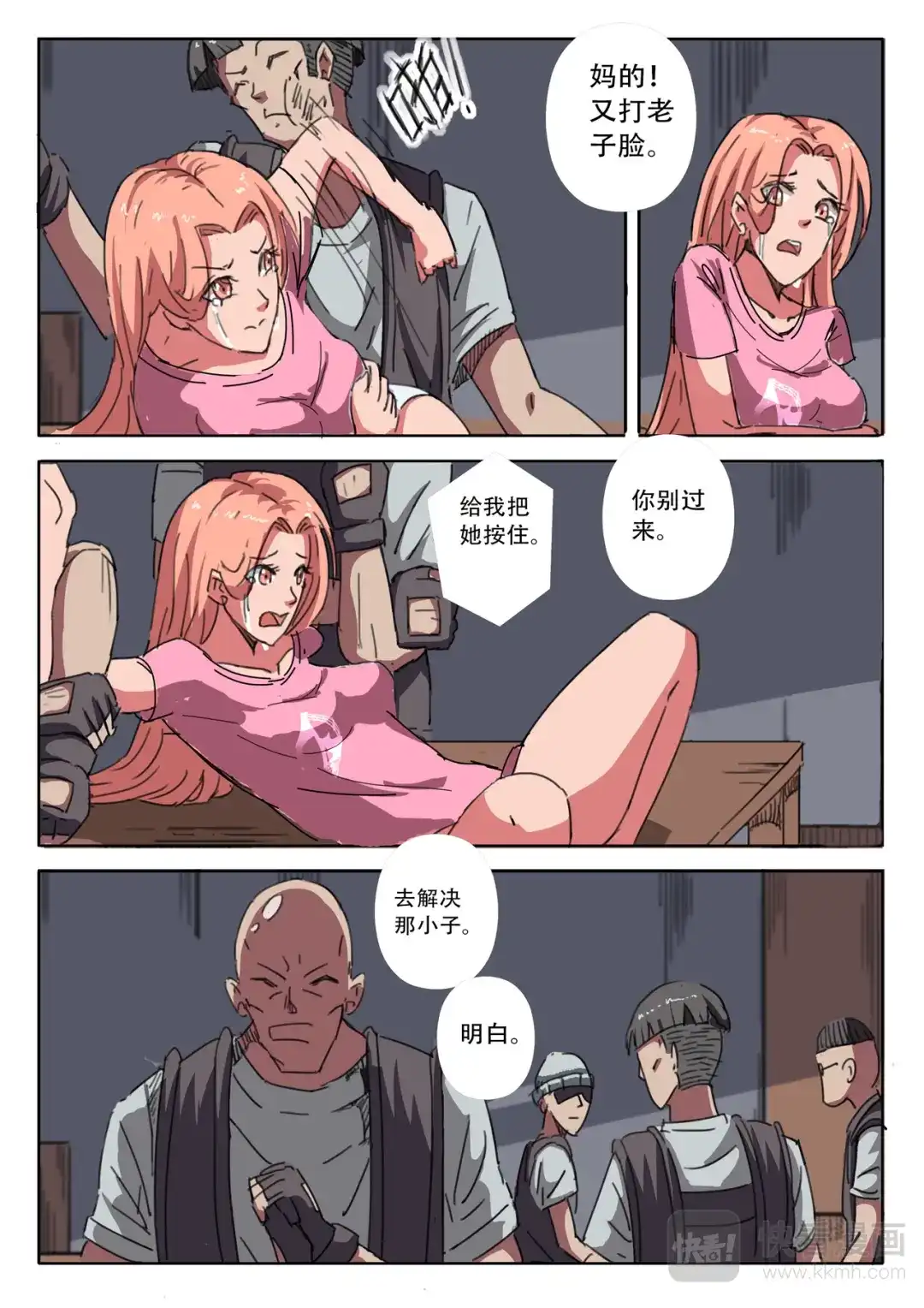 第8页