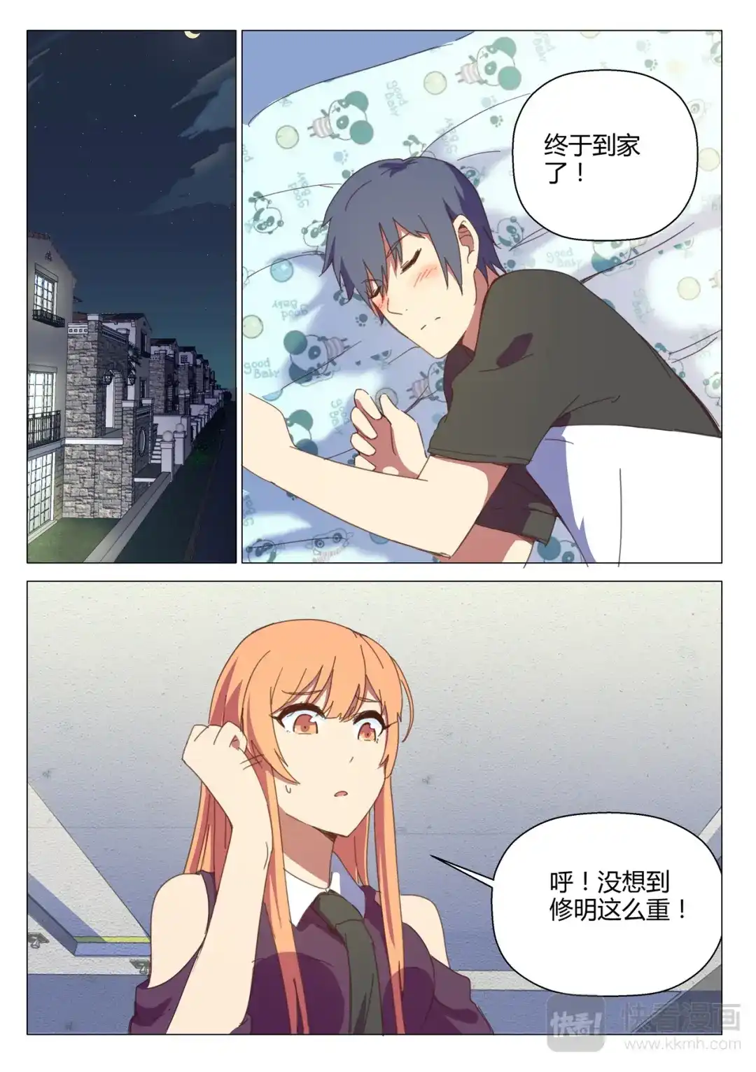 第7页
