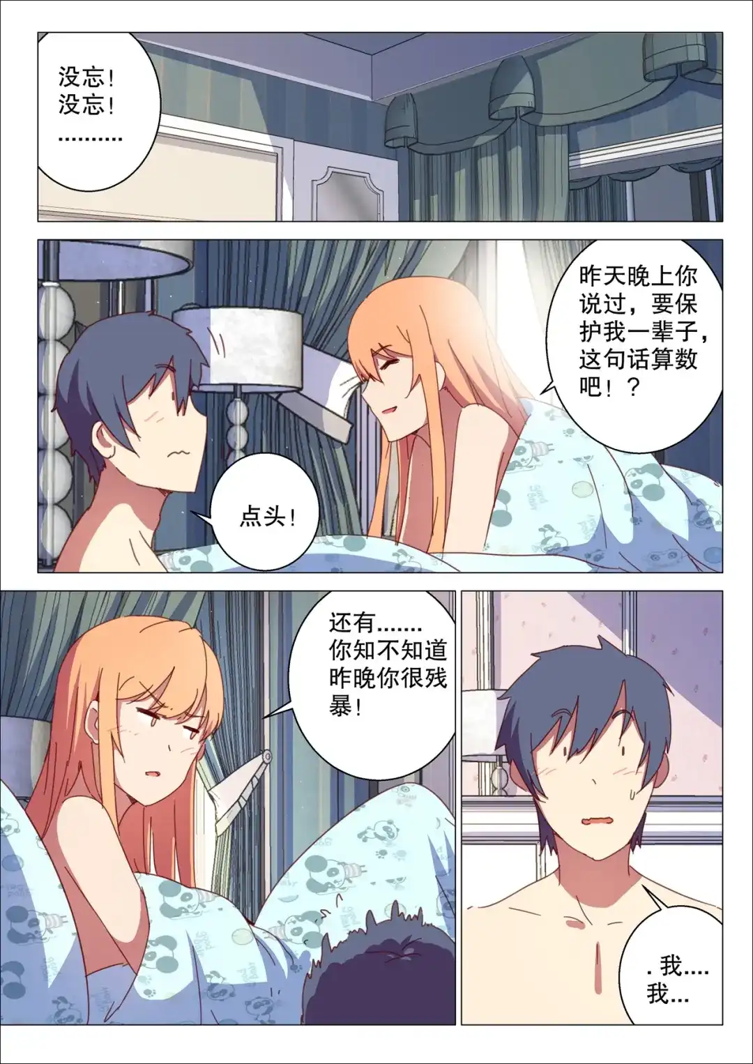 第10页