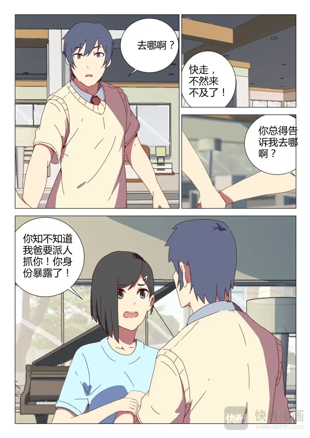 第8页