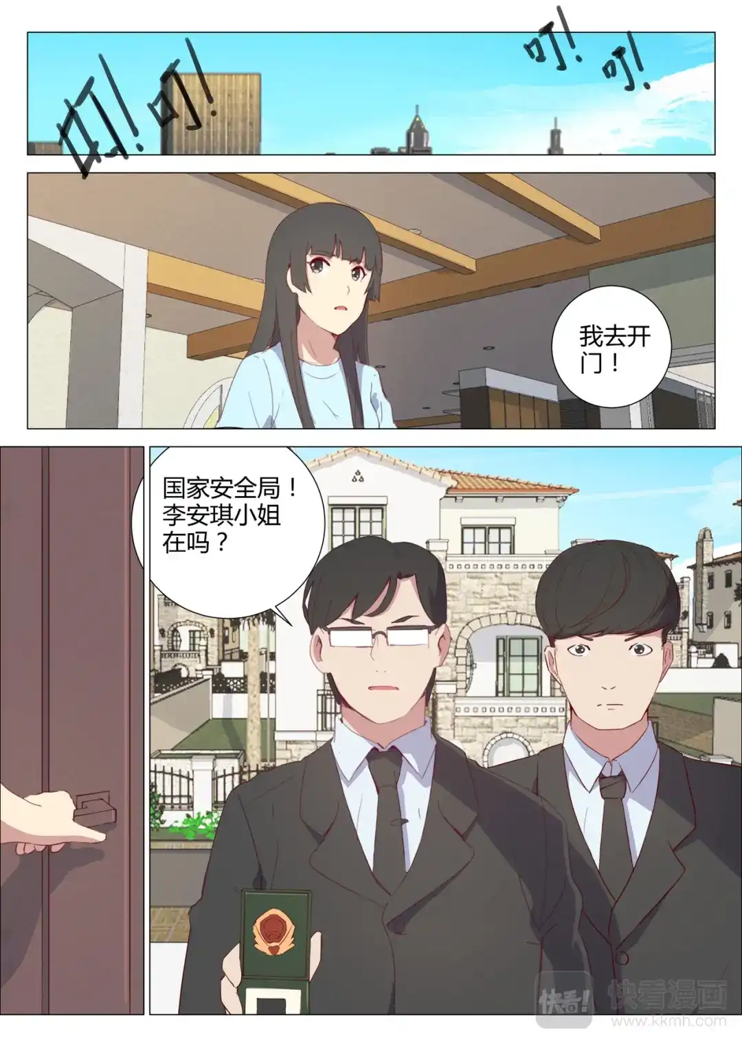 第3页