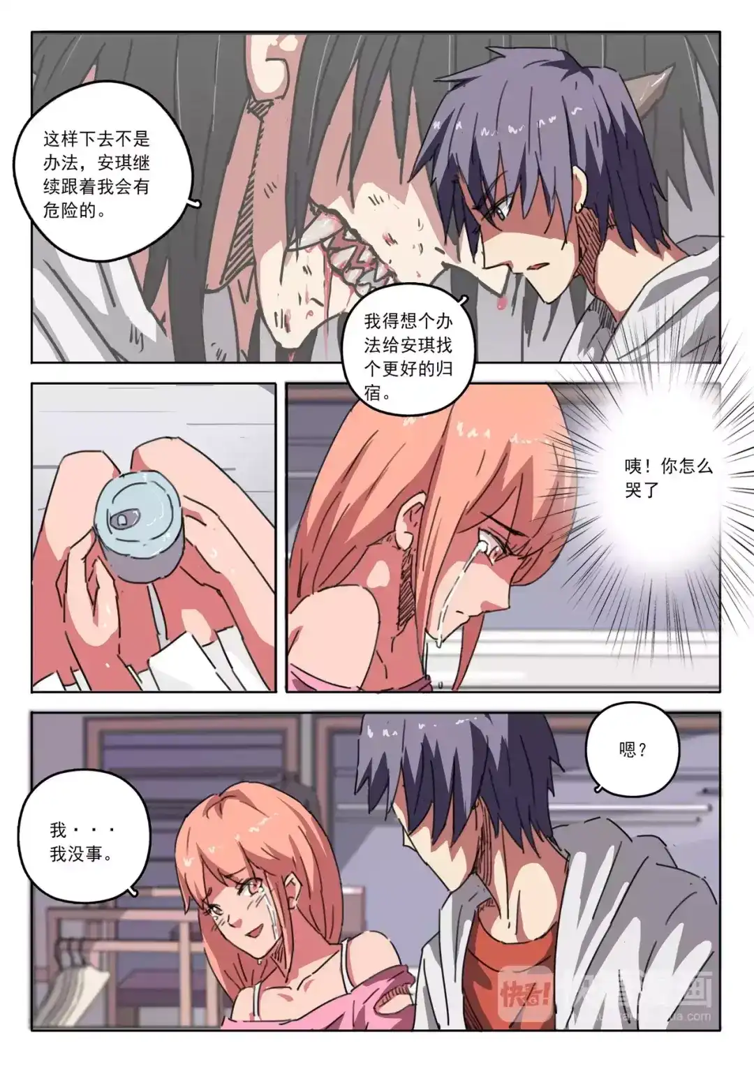 第8页