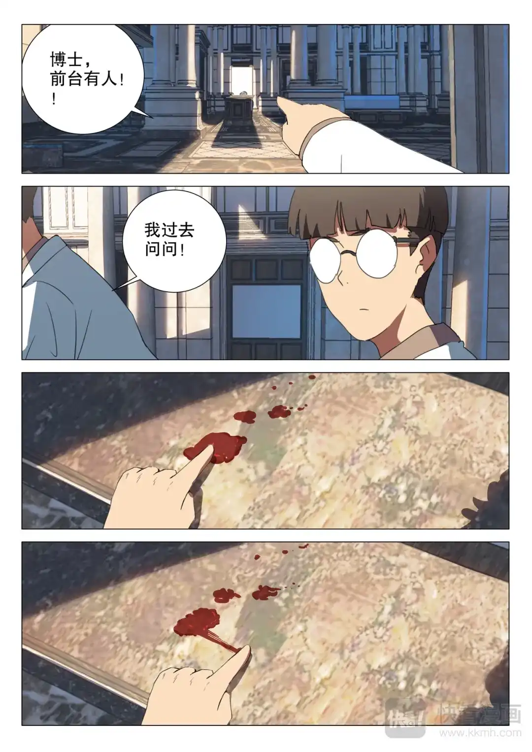 第8页