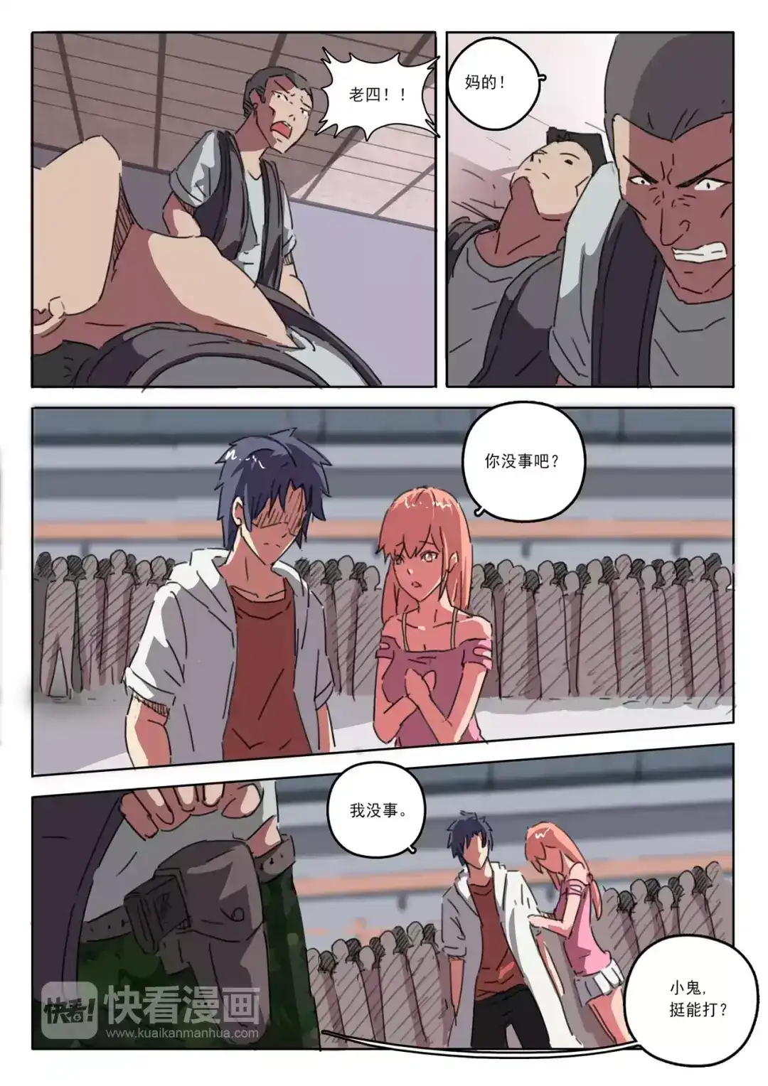 第6页