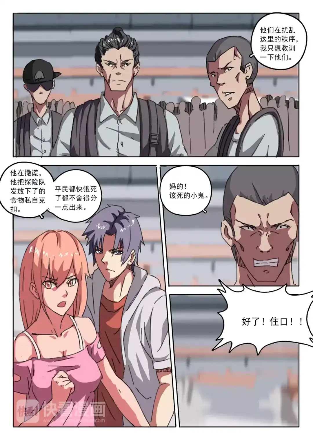 第8页