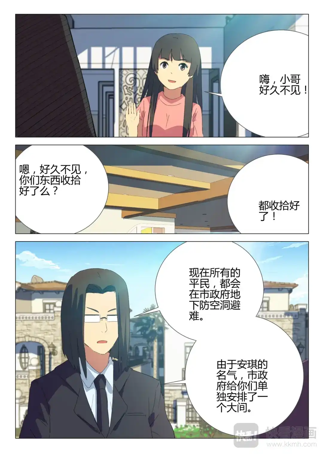 第8页