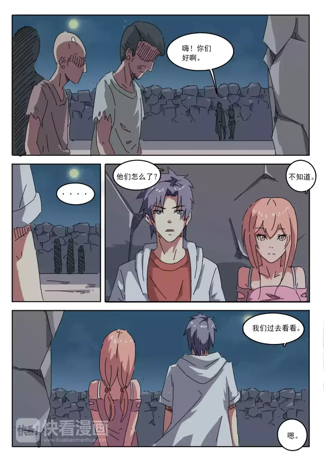 第6页