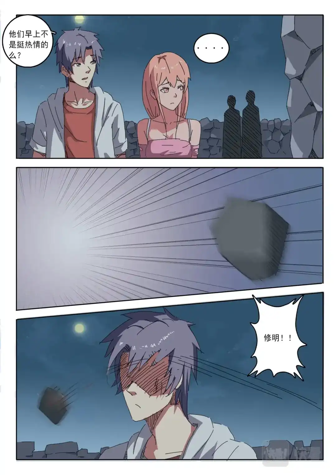 第7页