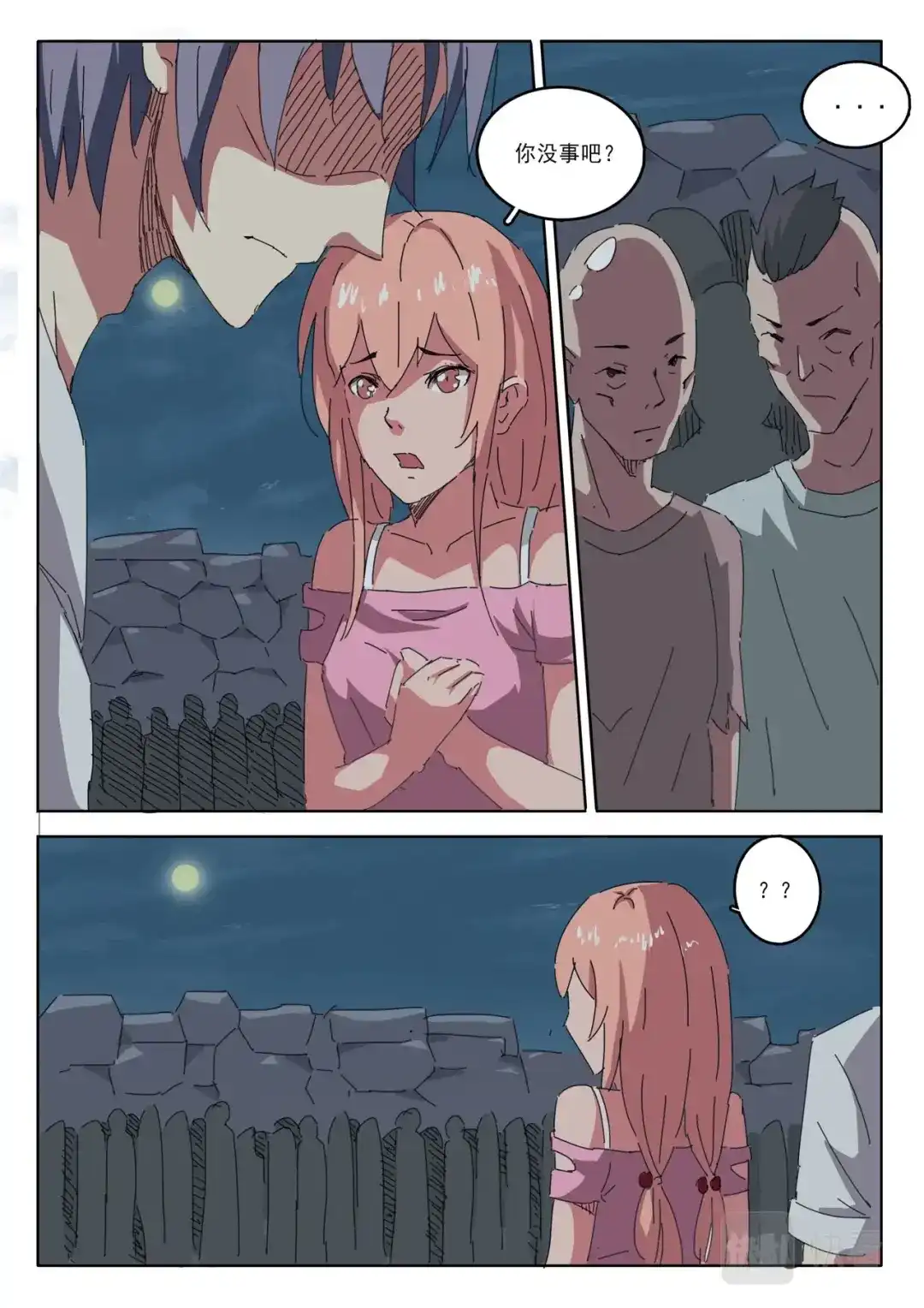 第8页
