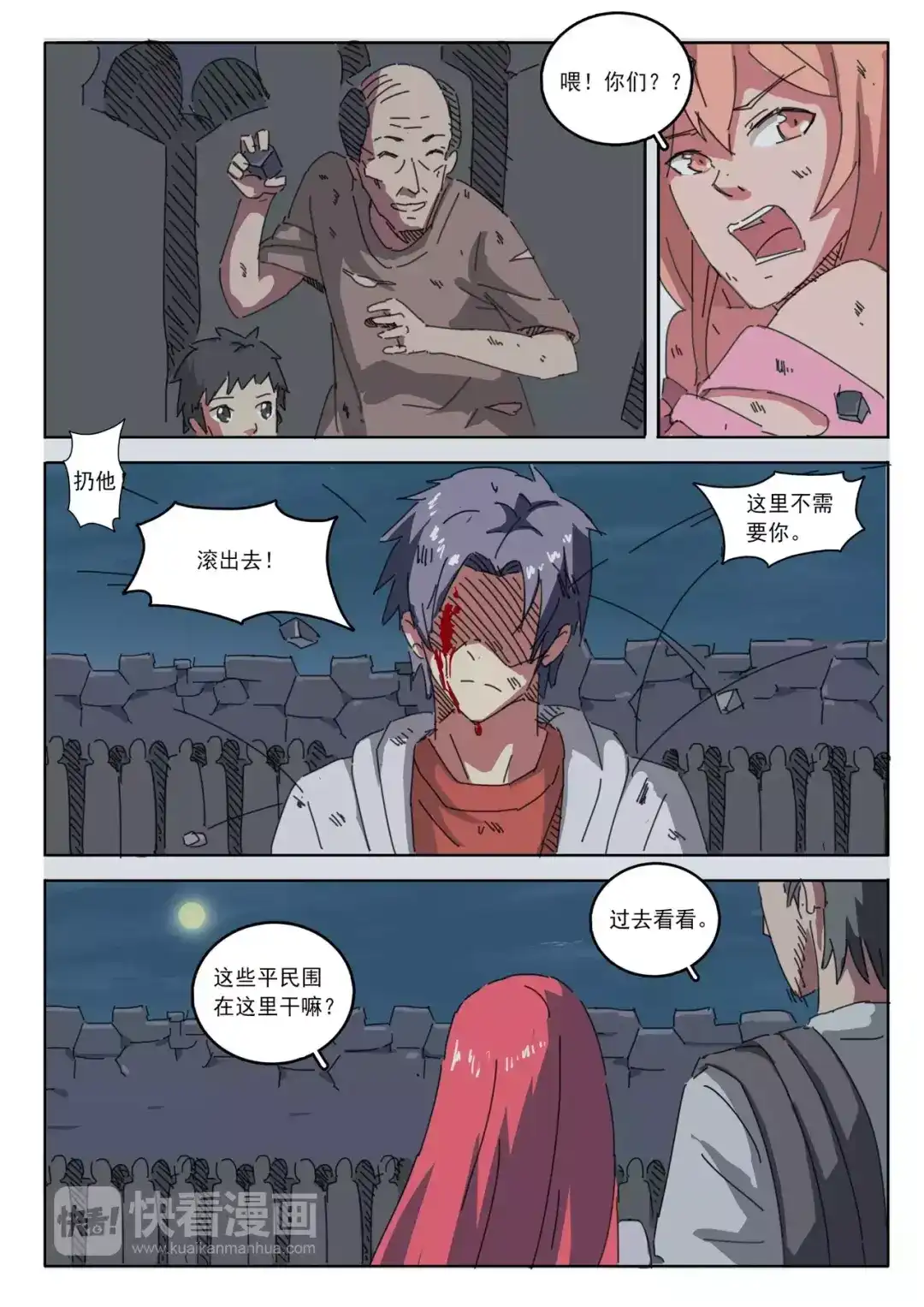 第3页