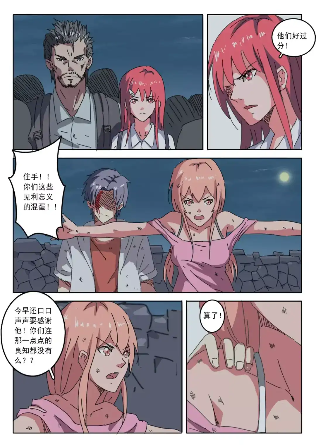 第4页