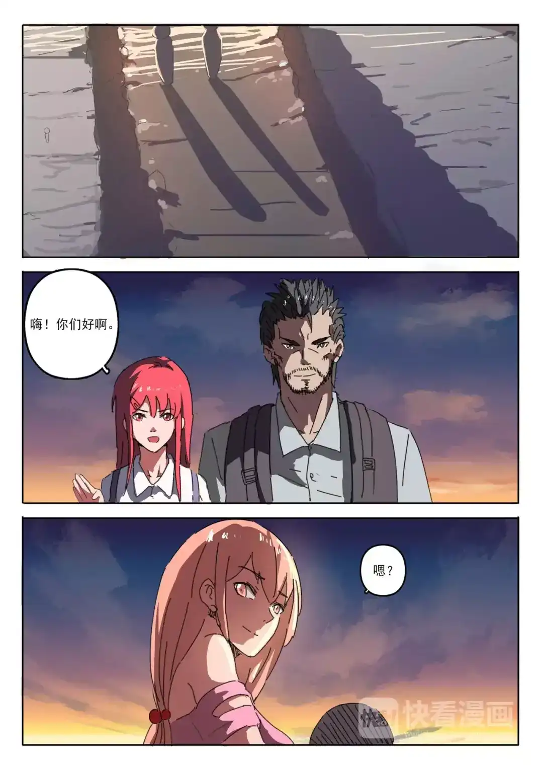 第8页