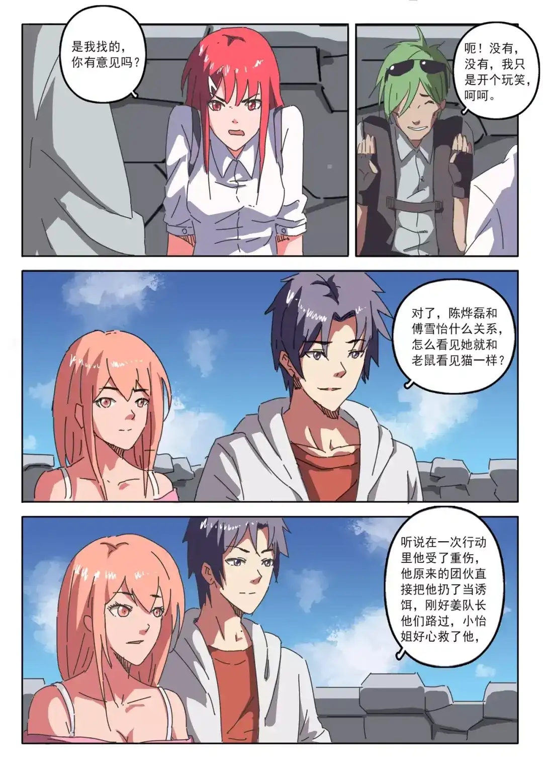 第6页