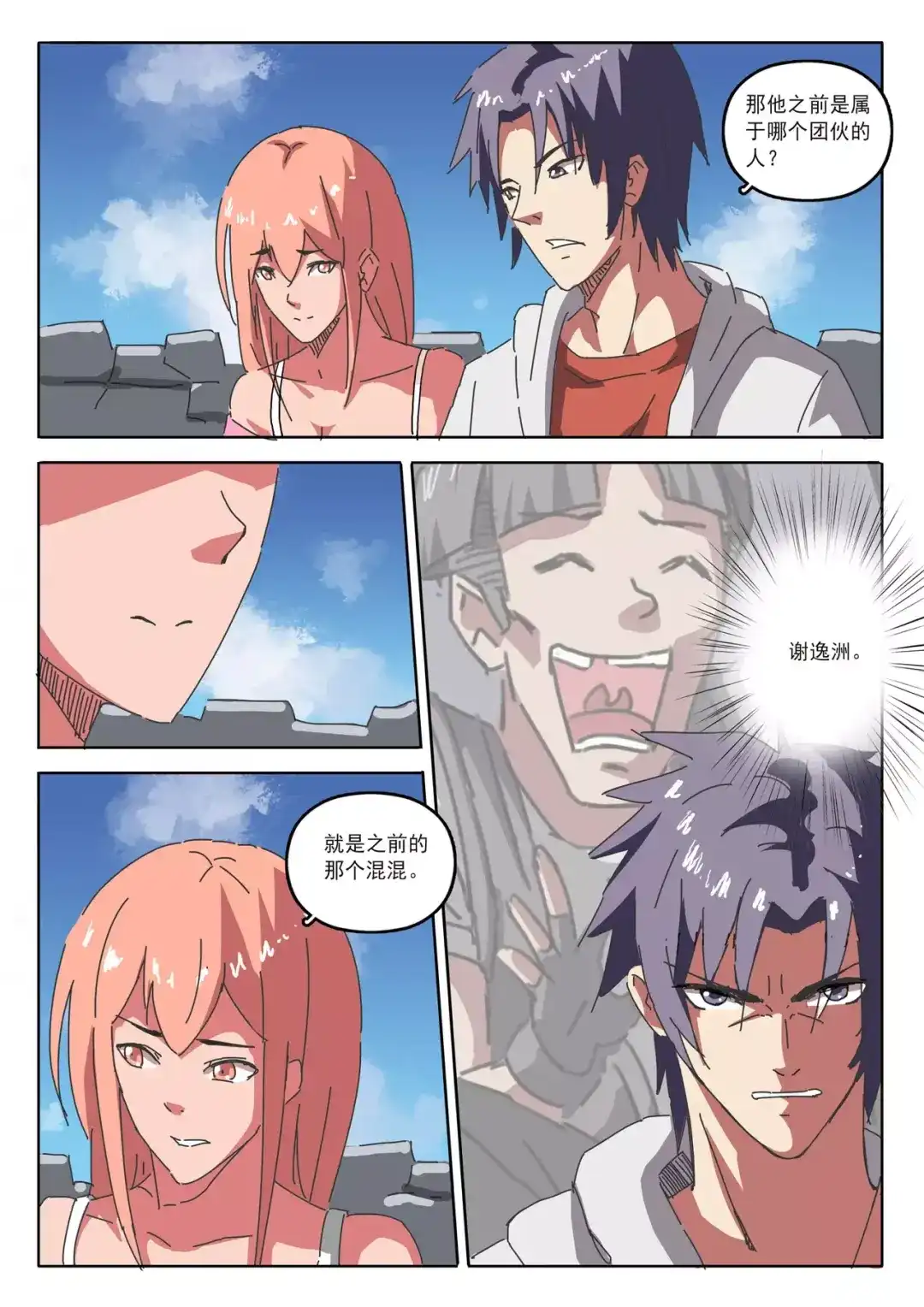 第8页