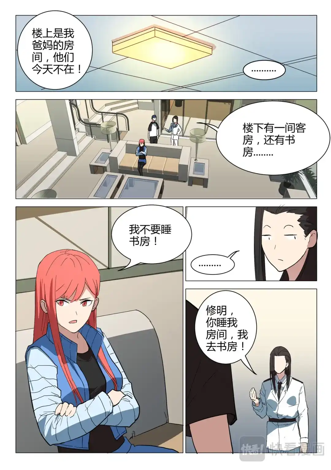 第8页