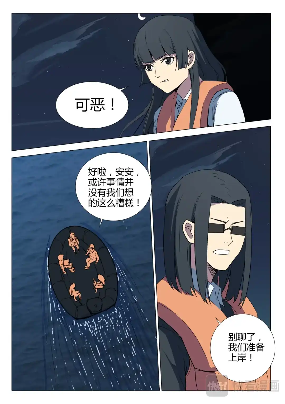 第7页